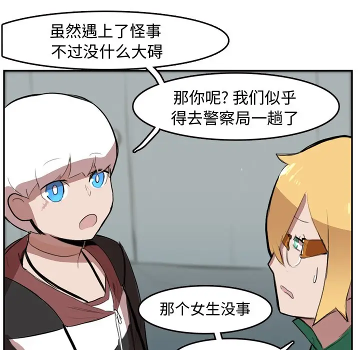 异战[顶通]韩漫全集-第 4 话无删减无遮挡章节图片 