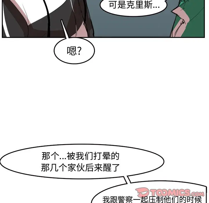异战[顶通]韩漫全集-第 4 话无删减无遮挡章节图片 