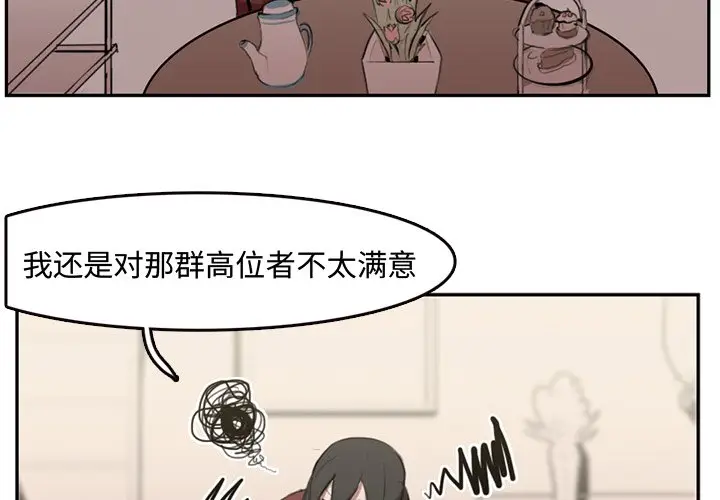 异战[顶通]韩漫全集-第 5 话无删减无遮挡章节图片 