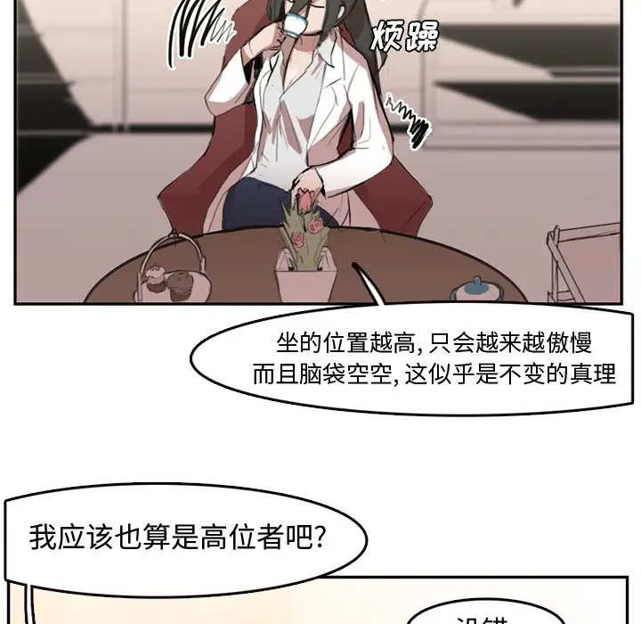 异战[顶通]韩漫全集-第 5 话无删减无遮挡章节图片 