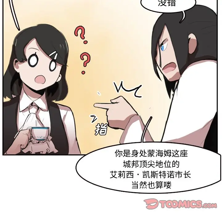 异战[顶通]韩漫全集-第 5 话无删减无遮挡章节图片 