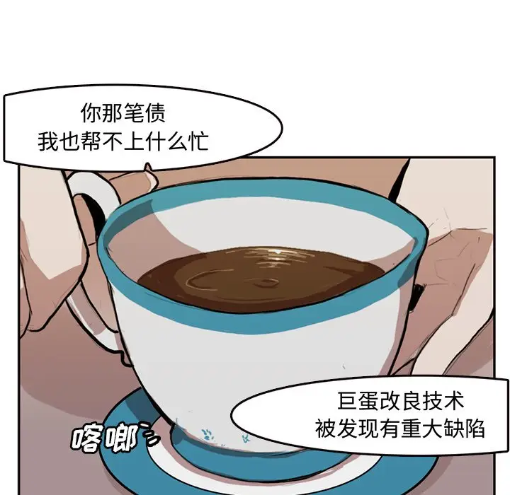 异战[顶通]韩漫全集-第 5 话无删减无遮挡章节图片 