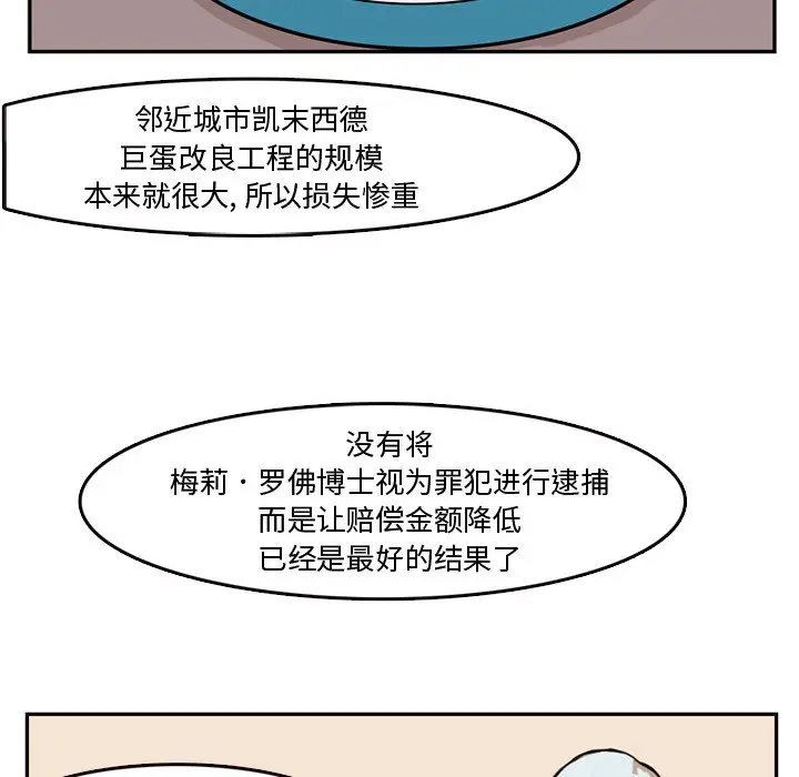 异战[顶通]韩漫全集-第 5 话无删减无遮挡章节图片 
