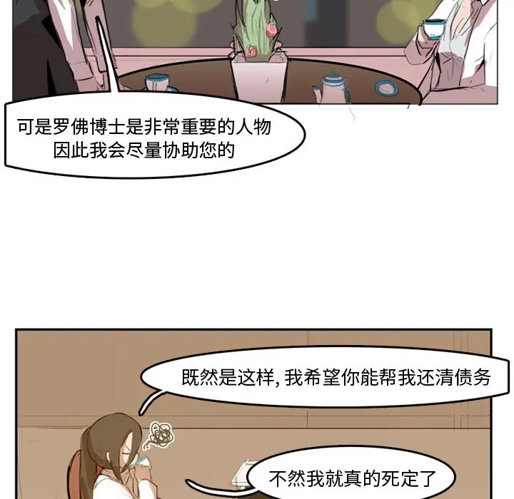 异战[顶通]韩漫全集-第 5 话无删减无遮挡章节图片 