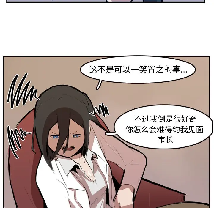 异战[顶通]韩漫全集-第 5 话无删减无遮挡章节图片 