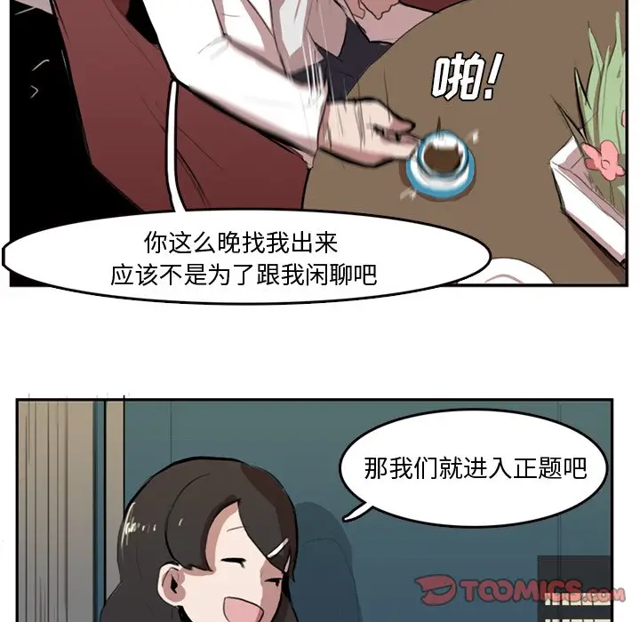 异战[顶通]韩漫全集-第 5 话无删减无遮挡章节图片 