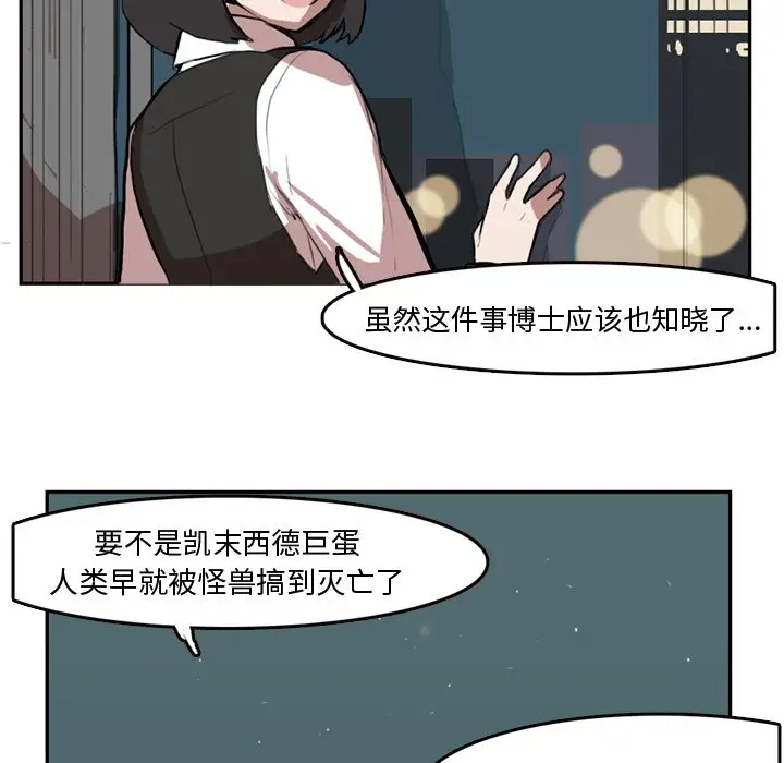 异战[顶通]韩漫全集-第 5 话无删减无遮挡章节图片 