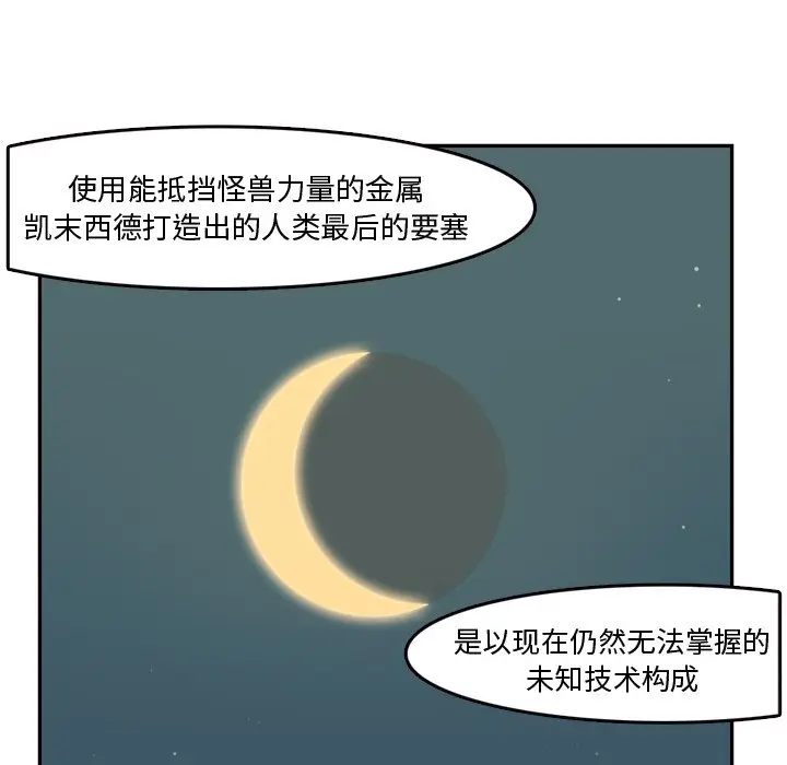 异战[顶通]韩漫全集-第 5 话无删减无遮挡章节图片 