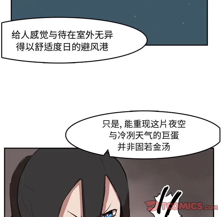 异战[顶通]韩漫全集-第 5 话无删减无遮挡章节图片 
