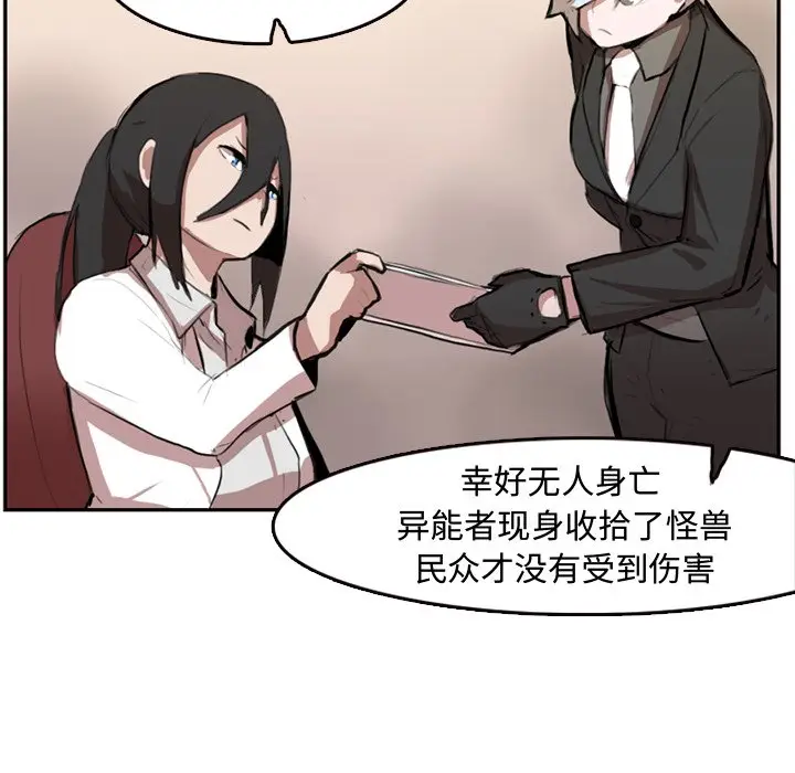 异战[顶通]韩漫全集-第 5 话无删减无遮挡章节图片 