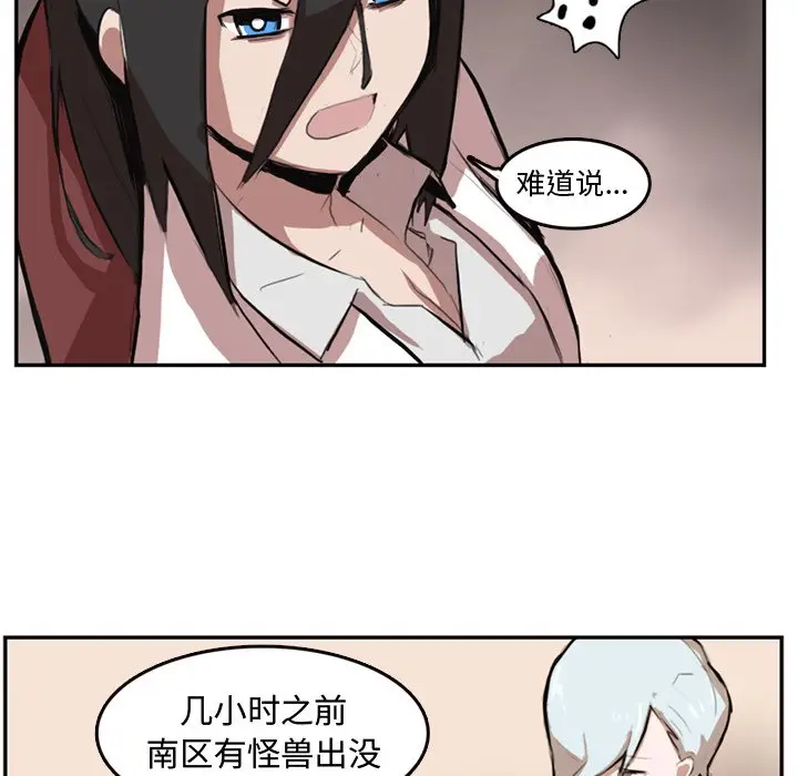 异战[顶通]韩漫全集-第 5 话无删减无遮挡章节图片 
