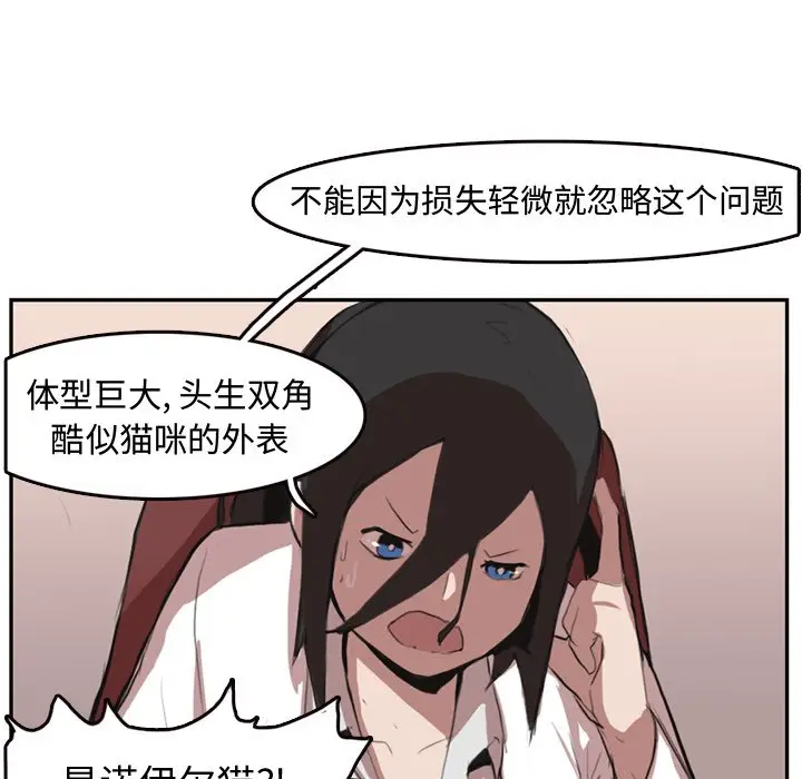 异战[顶通]韩漫全集-第 5 话无删减无遮挡章节图片 