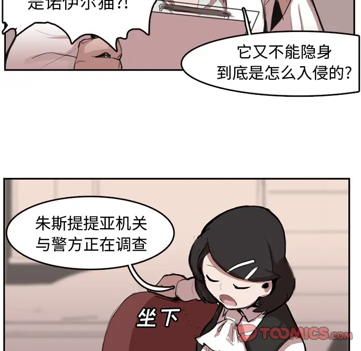 异战[顶通]韩漫全集-第 5 话无删减无遮挡章节图片 