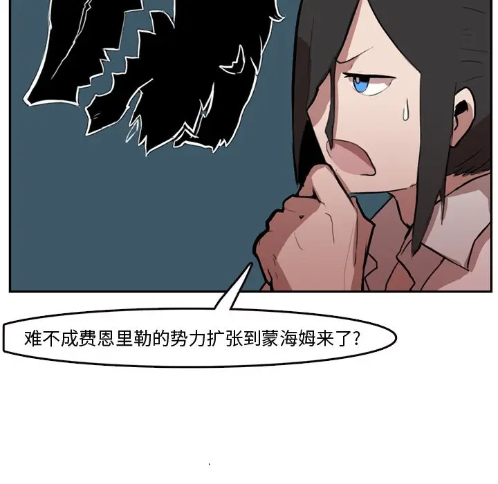 异战[顶通]韩漫全集-第 5 话无删减无遮挡章节图片 