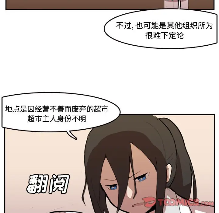 异战[顶通]韩漫全集-第 5 话无删减无遮挡章节图片 
