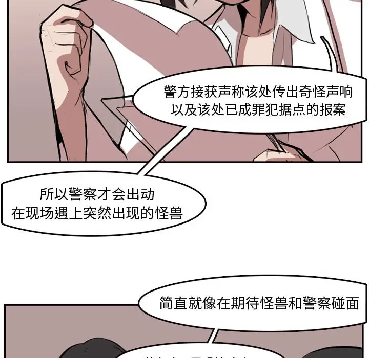 异战[顶通]韩漫全集-第 5 话无删减无遮挡章节图片 