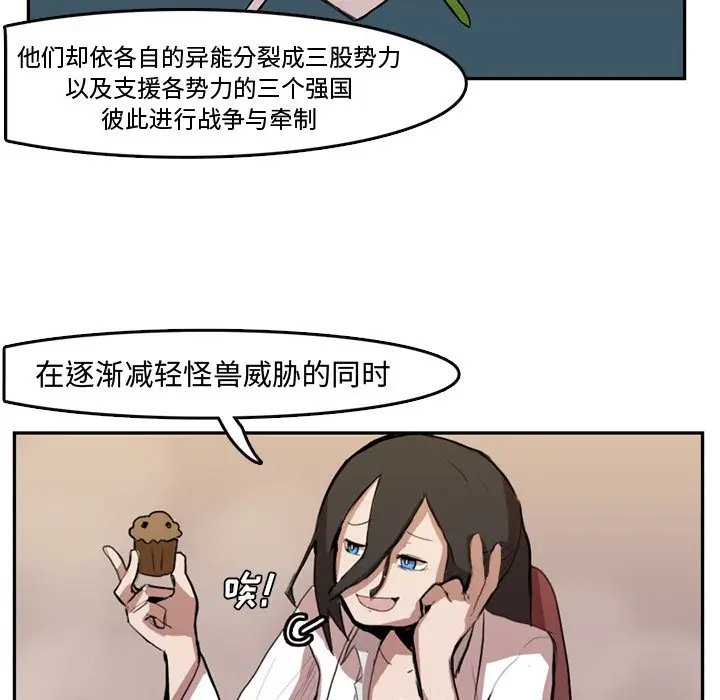 异战[顶通]韩漫全集-第 5 话无删减无遮挡章节图片 