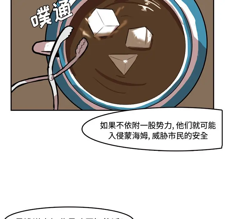 异战[顶通]韩漫全集-第 5 话无删减无遮挡章节图片 