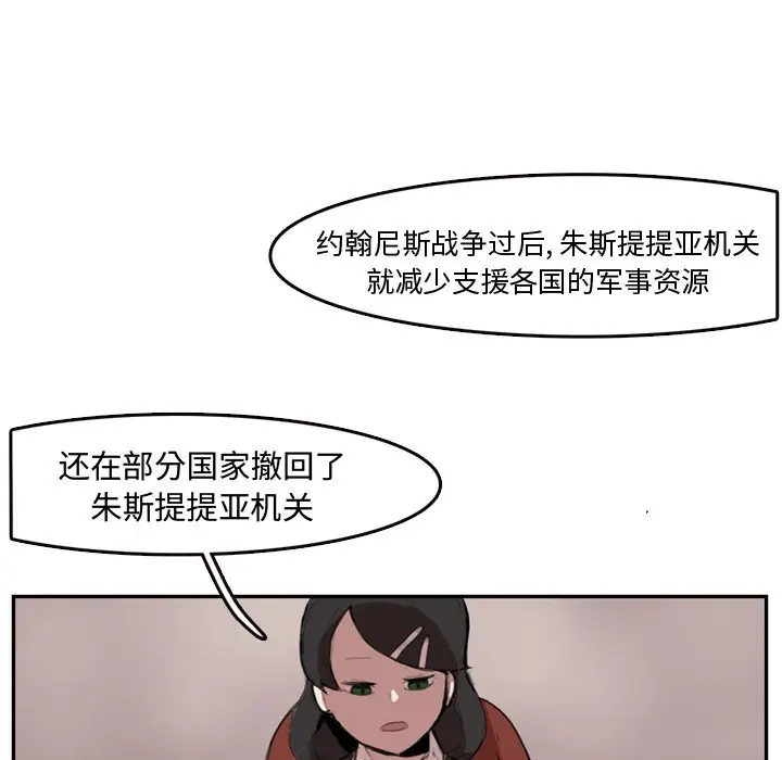 异战[顶通]韩漫全集-第 5 话无删减无遮挡章节图片 