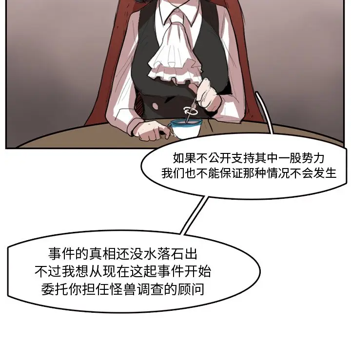 异战[顶通]韩漫全集-第 5 话无删减无遮挡章节图片 
