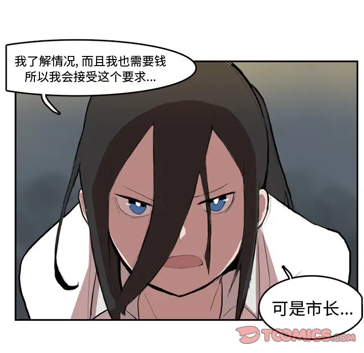 异战[顶通]韩漫全集-第 5 话无删减无遮挡章节图片 