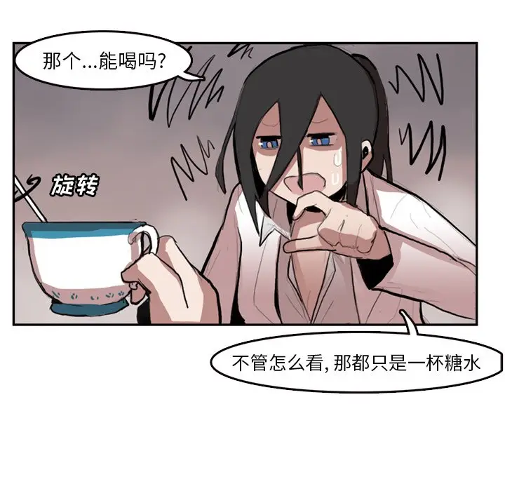 异战[顶通]韩漫全集-第 5 话无删减无遮挡章节图片 