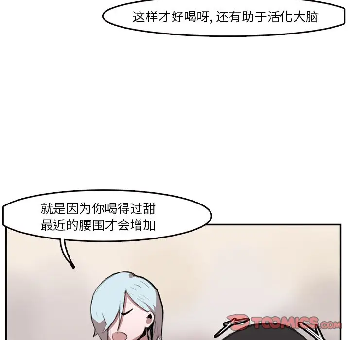 异战[顶通]韩漫全集-第 5 话无删减无遮挡章节图片 