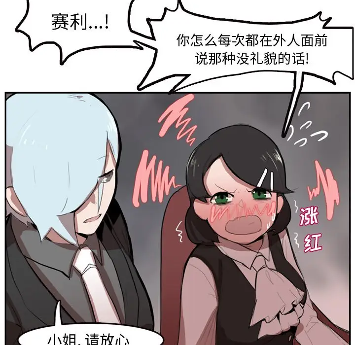 异战[顶通]韩漫全集-第 5 话无删减无遮挡章节图片 