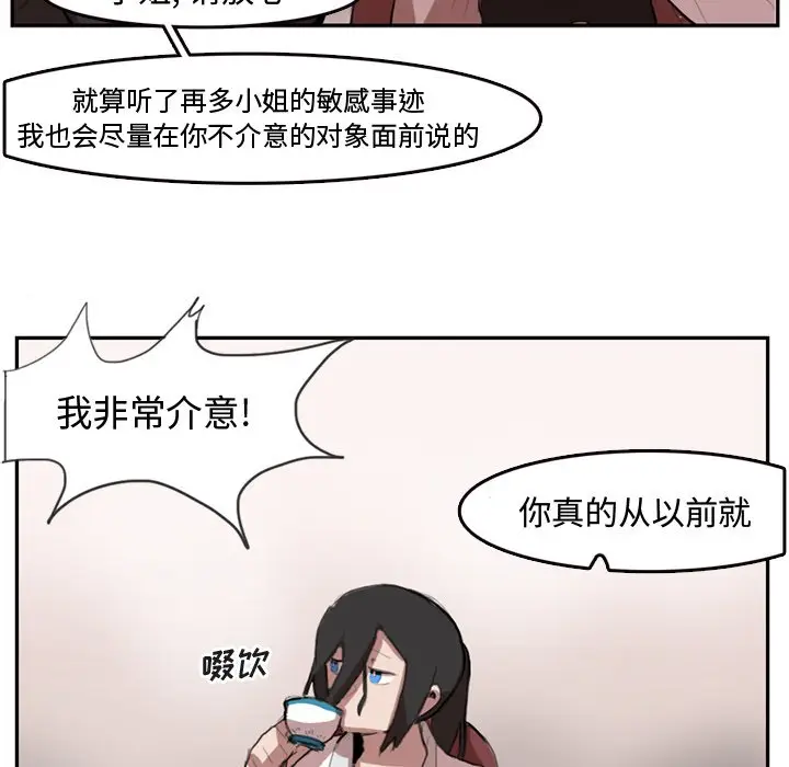 异战[顶通]韩漫全集-第 5 话无删减无遮挡章节图片 