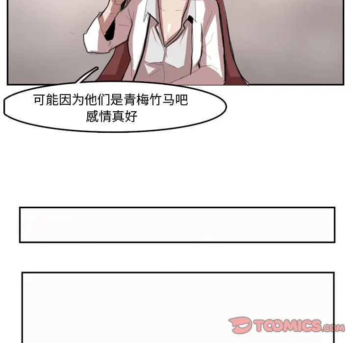 异战[顶通]韩漫全集-第 5 话无删减无遮挡章节图片 
