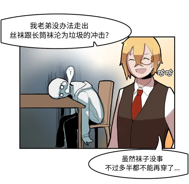 异战[顶通]韩漫全集-第 5 话无删减无遮挡章节图片 