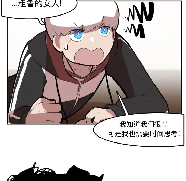 异战[顶通]韩漫全集-第 5 话无删减无遮挡章节图片 