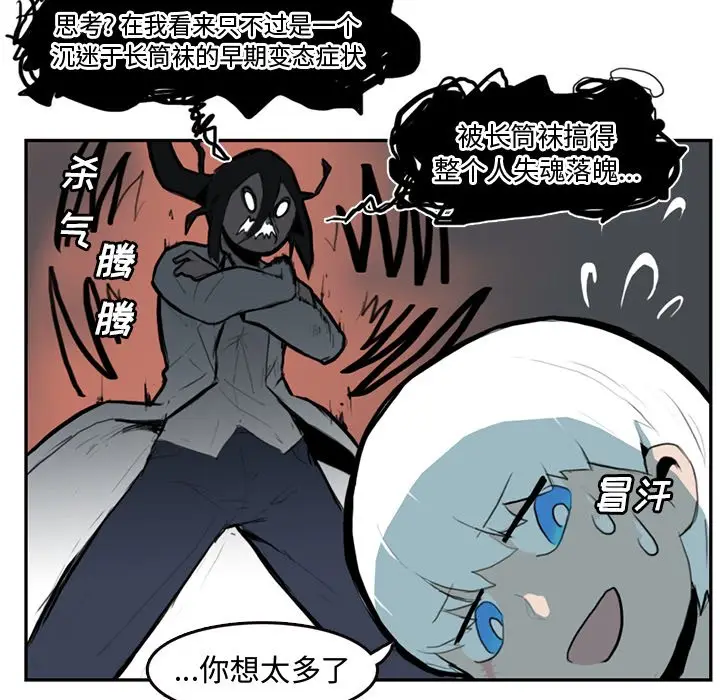 异战[顶通]韩漫全集-第 5 话无删减无遮挡章节图片 