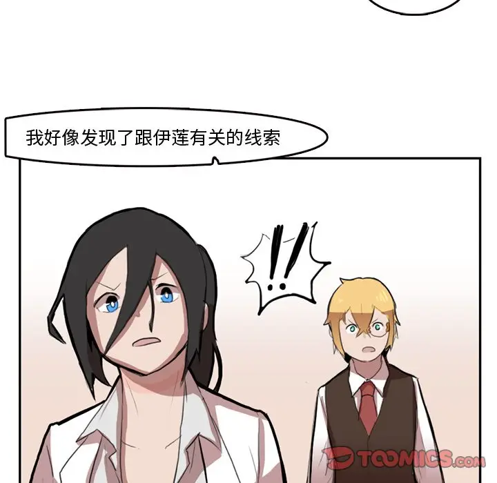 异战[顶通]韩漫全集-第 5 话无删减无遮挡章节图片 