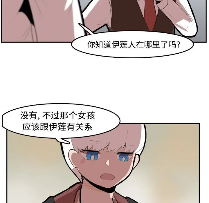 异战[顶通]韩漫全集-第 5 话无删减无遮挡章节图片 
