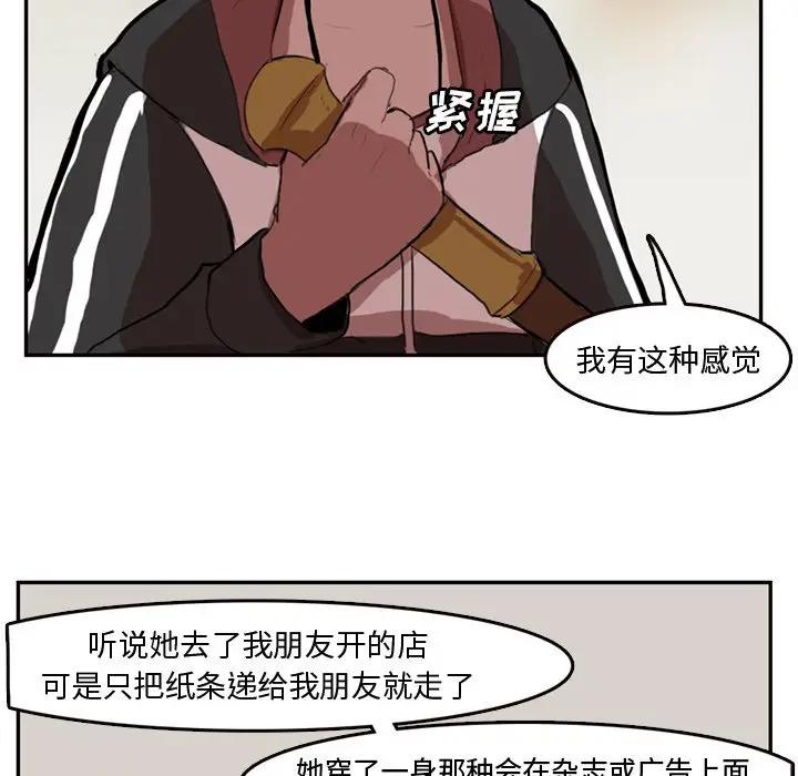 异战[顶通]韩漫全集-第 5 话无删减无遮挡章节图片 