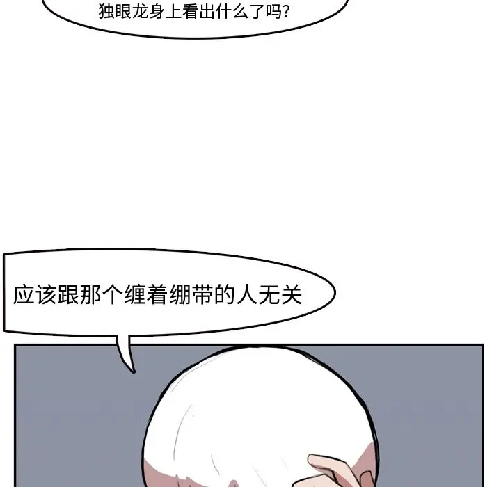 异战[顶通]韩漫全集-第 5 话无删减无遮挡章节图片 