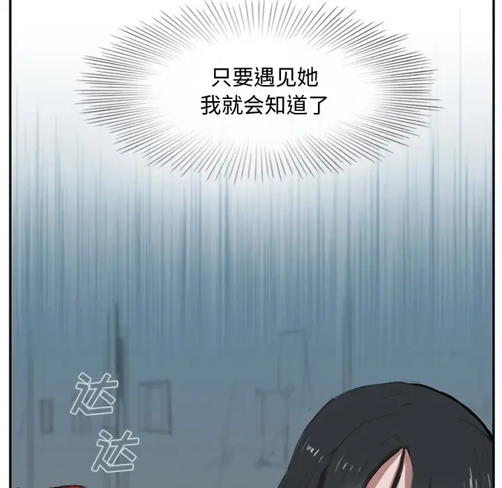 异战[顶通]韩漫全集-第 5 话无删减无遮挡章节图片 