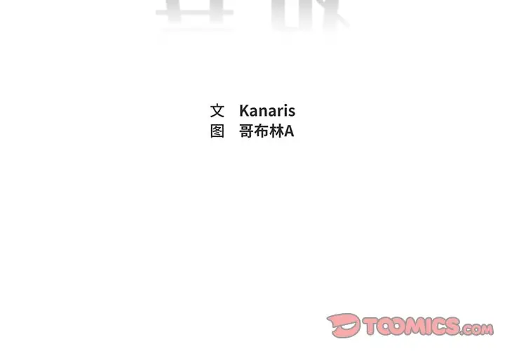 异战[顶通]韩漫全集-第 6 话无删减无遮挡章节图片 