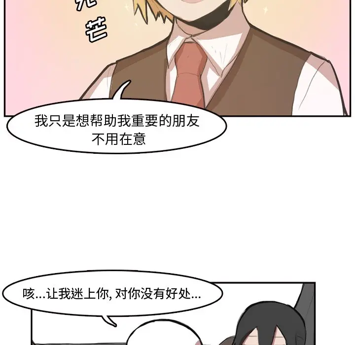 异战[顶通]韩漫全集-第 6 话无删减无遮挡章节图片 