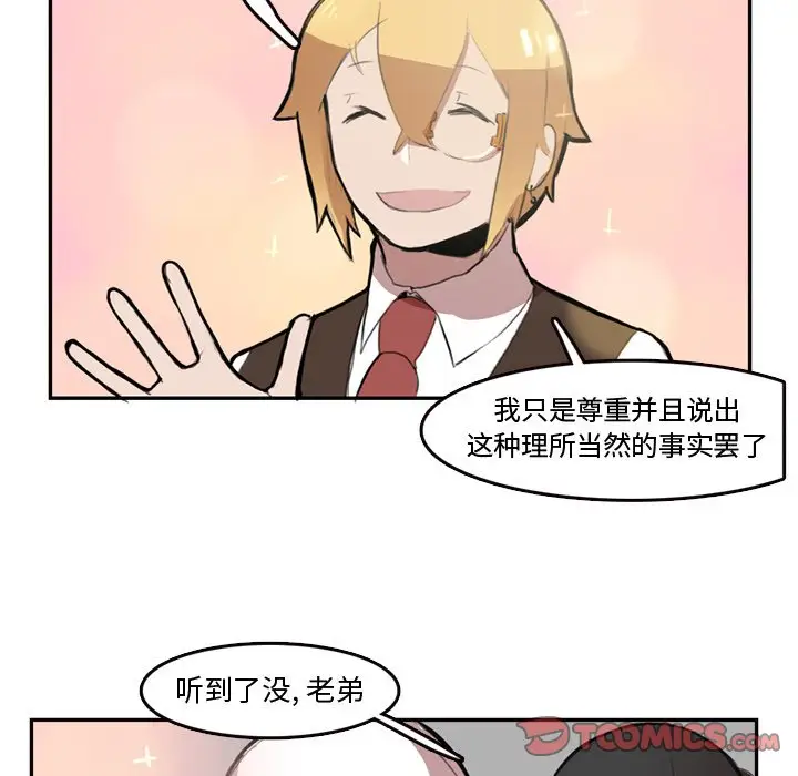 异战[顶通]韩漫全集-第 6 话无删减无遮挡章节图片 