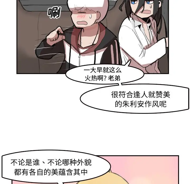 异战[顶通]韩漫全集-第 6 话无删减无遮挡章节图片 