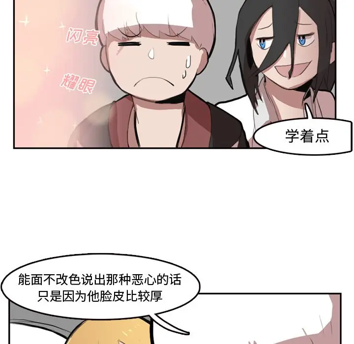 异战[顶通]韩漫全集-第 6 话无删减无遮挡章节图片 