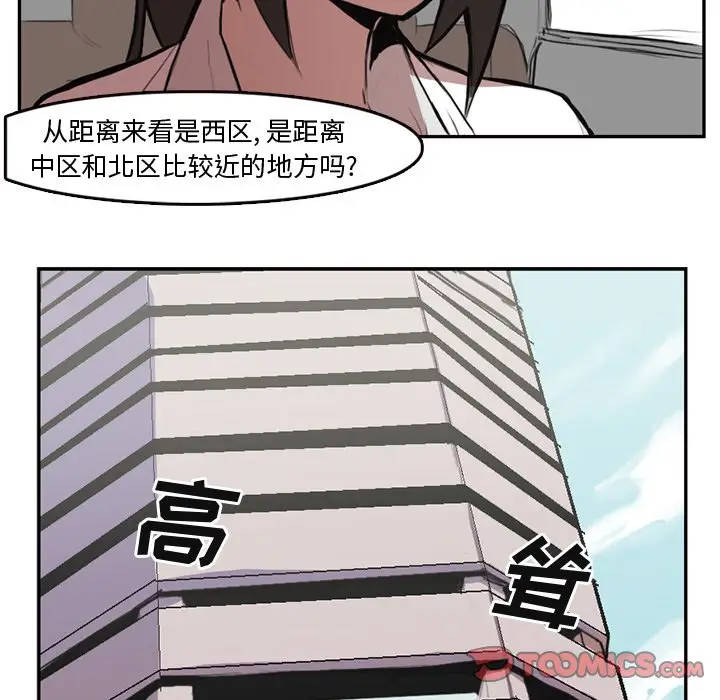 异战[顶通]韩漫全集-第 6 话无删减无遮挡章节图片 