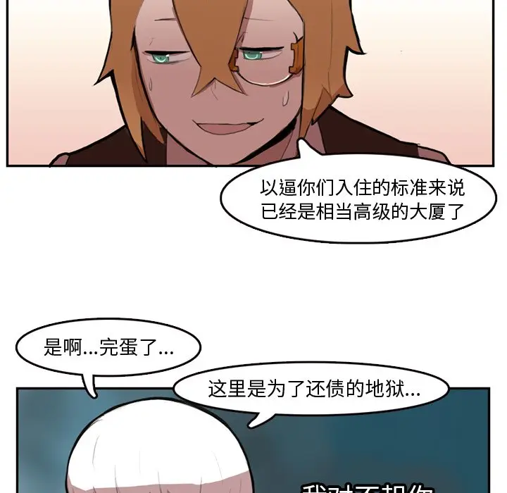 异战[顶通]韩漫全集-第 6 话无删减无遮挡章节图片 