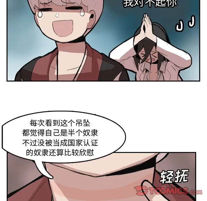 异战[顶通]韩漫全集-第 6 话无删减无遮挡章节图片 