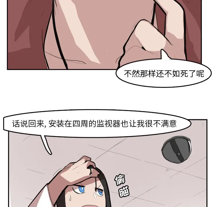 异战[顶通]韩漫全集-第 6 话无删减无遮挡章节图片 