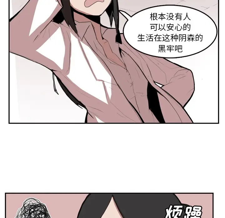 异战[顶通]韩漫全集-第 6 话无删减无遮挡章节图片 