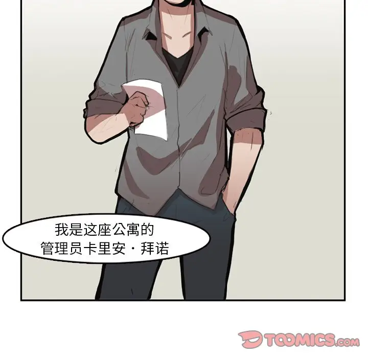 异战[顶通]韩漫全集-第 6 话无删减无遮挡章节图片 