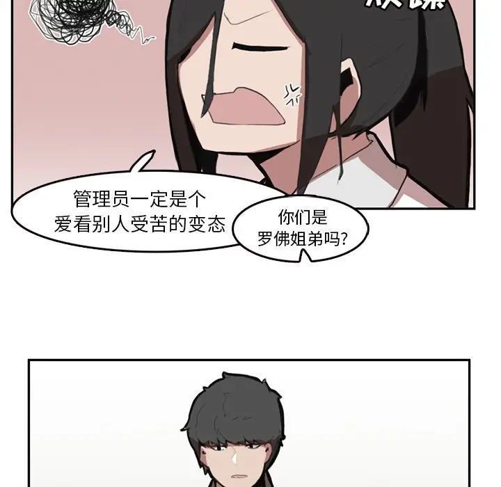 异战[顶通]韩漫全集-第 6 话无删减无遮挡章节图片 